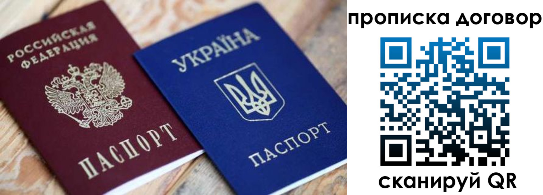 прописка ребенка в Советской Гавани