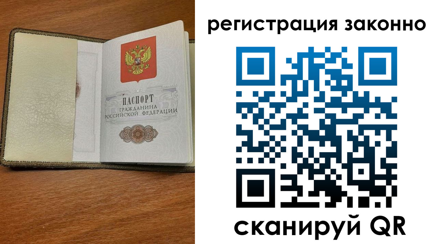 прописка для кредита в Советской Гавани