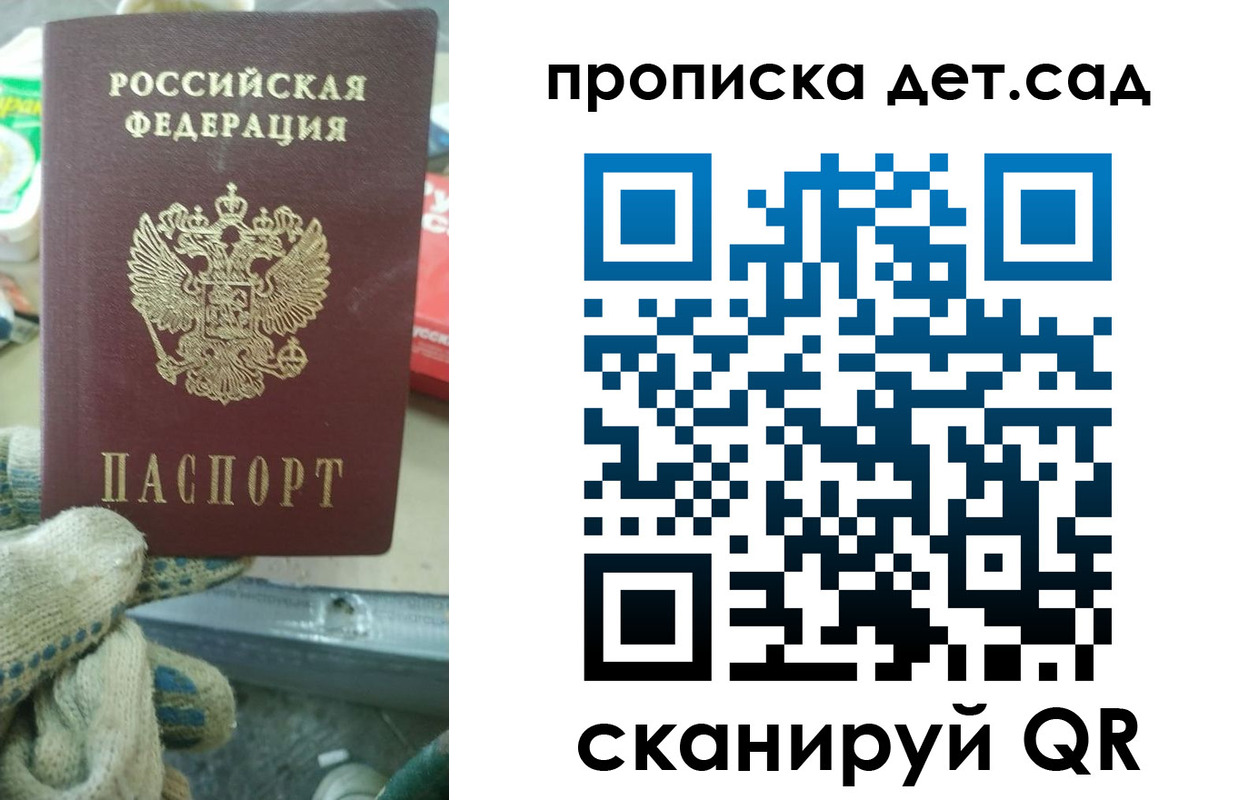временная регистрация собственник в Советской Гавани